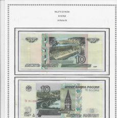 Billetes extranjeros: BILLETE DE RUSIA 1997 - VALOR 10 RUBLOS - S/C ( PAREJA CORRELATIVA )