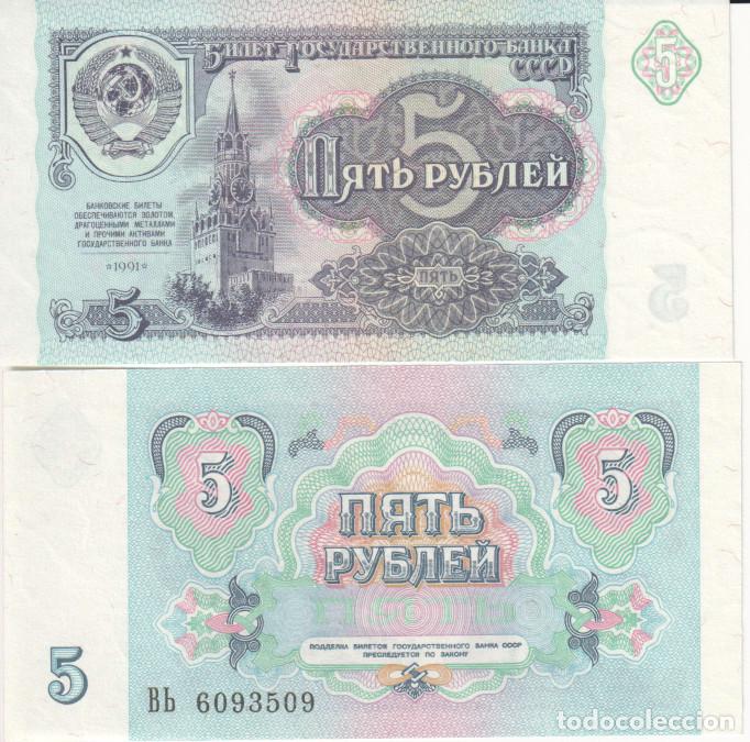 Billetes extranjeros: Rusia 5 Ruble del 1991 Pick 239 SC/UNC - Foto 1