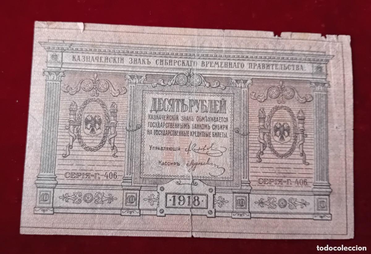 Billetes extranjeros: 10 RUBLOS 1918 SIBERIA (RUSIA)