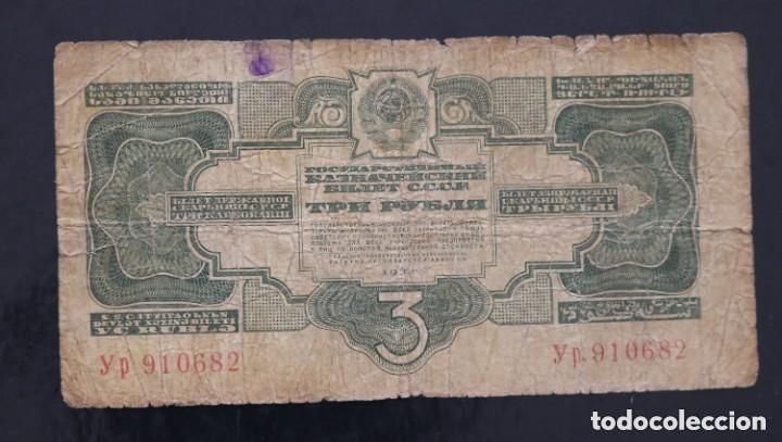 Billetes extranjeros: 3 RUBLOS 1934 RUSIA URSS - Foto 1