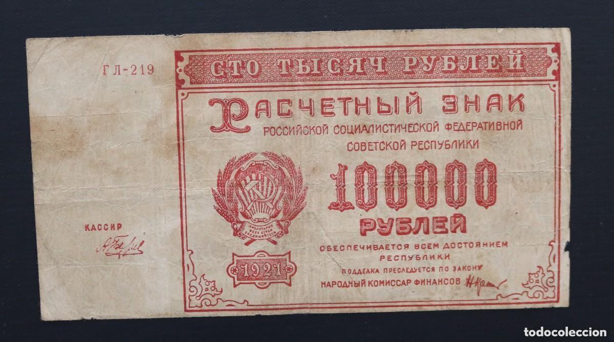 Billetes extranjeros: 100000 RUBLOS 1921 RUSIA - Foto 1