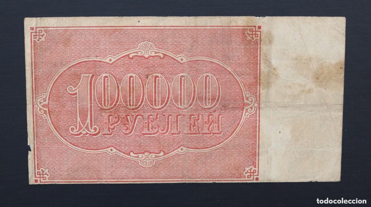 Billetes extranjeros: 100000 RUBLOS 1921 RUSIA - Foto 2