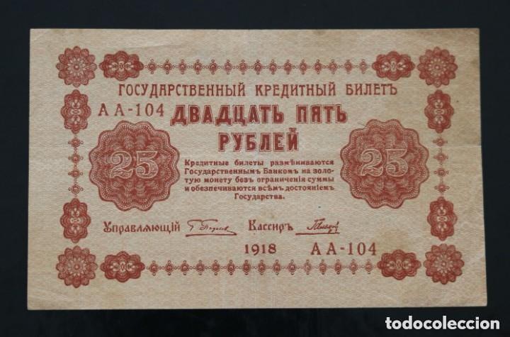 Billetes extranjeros: 25 RUBLOS 1918 RUSIA - Foto 1