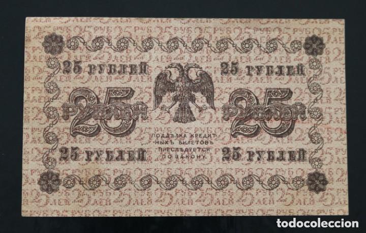 Billetes extranjeros: 25 RUBLOS 1918 RUSIA - Foto 2