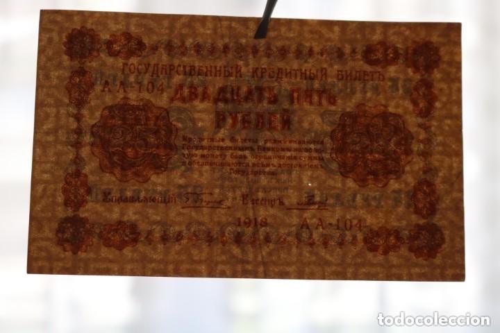 Billetes extranjeros: 25 RUBLOS 1918 RUSIA - Foto 3