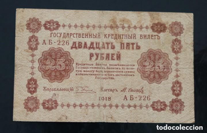 Billetes extranjeros: 25 RUBLOS 1918 RUSIA - Foto 1