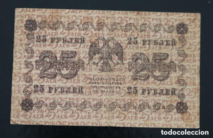 Billetes extranjeros: 25 RUBLOS 1918 RUSIA - Foto 2