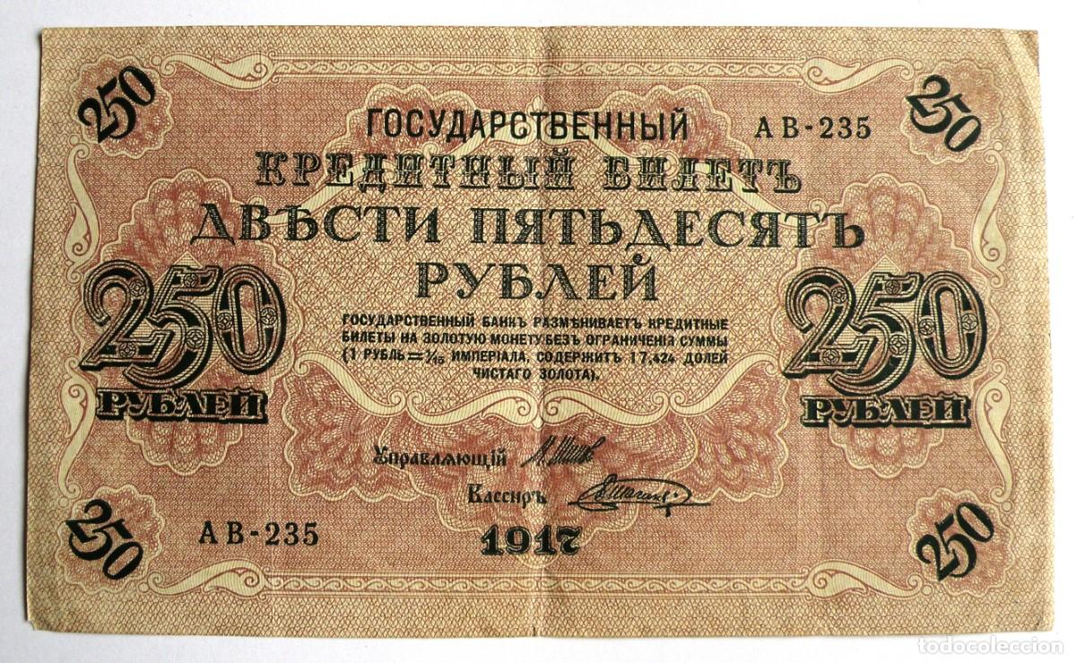 Billetes extranjeros: 250 rublos de 1917 de Rusia imperial - Foto 2