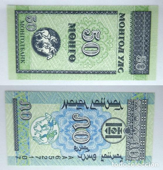 Billetes extranjeros: BILLETE DE MONGOLIA 50 M&ouml;ng&ouml; 1993 sin circular - Foto 1