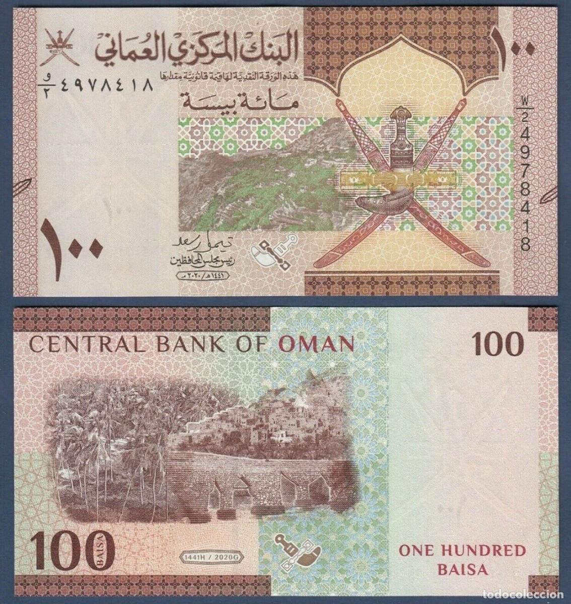 Billetes extranjeros: OMAN 100 BAISA 2020 SC/UNC - Foto 1