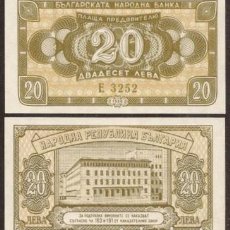 Billetes extranjeros: BULGARIA. 20 LEVA 1950. PICK 79. S/C.