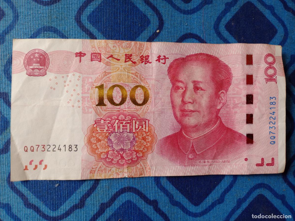 Billetes extranjeros: China. 100 yuan 2015 - Foto 1