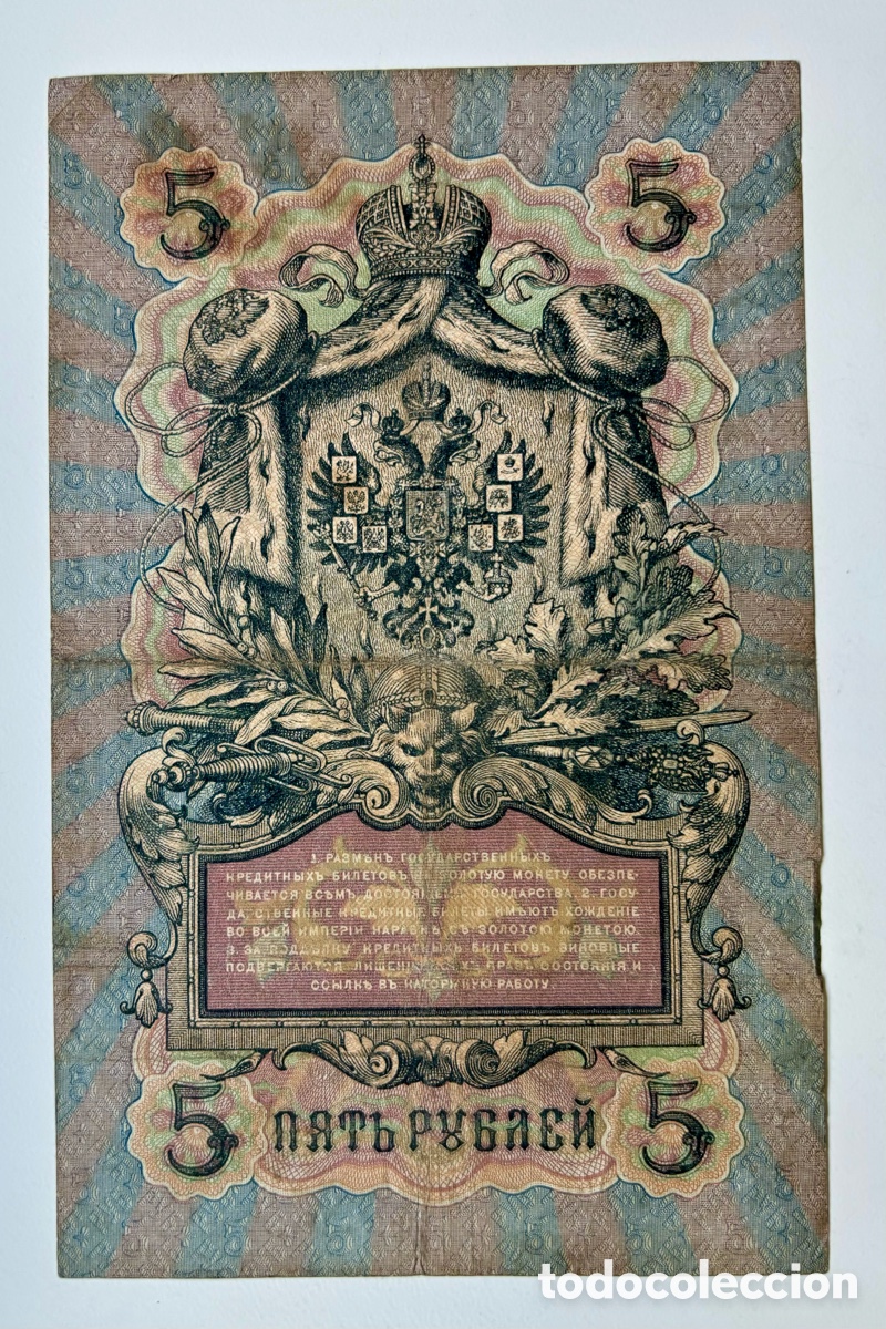 Billetes extranjeros: Billete RUSIA 5 Rublos 1909 - Foto 2