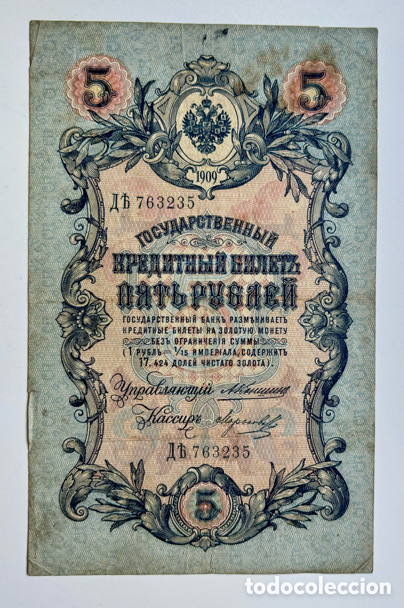 Billetes extranjeros: Billete RUSIA 5 Rublos 1909 - Foto 1