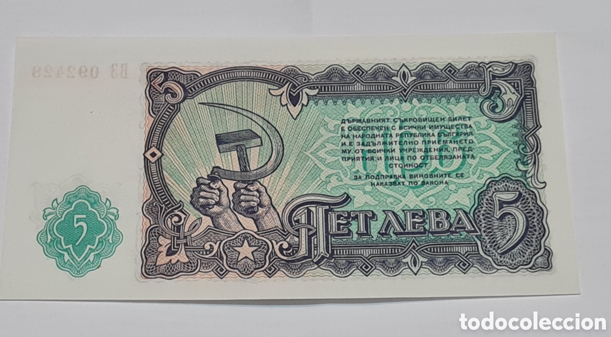 Billetes extranjeros: Billete Bulgaria,1.951, 5 Aeba,Plancha. - Foto 2