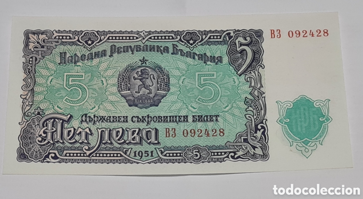 Billetes extranjeros: Billete Bulgaria,1.951, 5 Aeba,Plancha. - Foto 1
