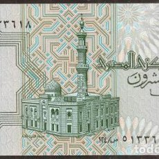 Billetes extranjeros: EGIPTO (EGYPT). 25 PIASTRES 08.08. 1981. PICK 54. FIRMA IBRAHIM.