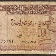 Billetes extranjeros: SIRIA (SYRIA). 1 POUND 1963. PICK 93A