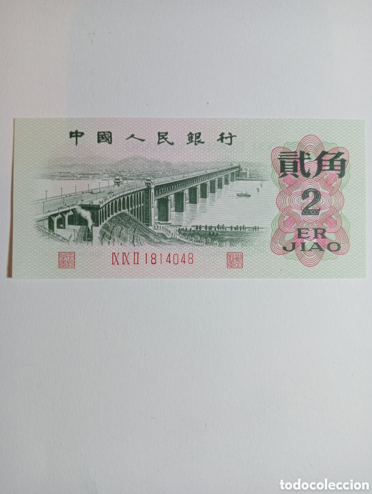 Billetes extranjeros: CHINA 2 JIAO 1962 PLANCHA - Foto 2