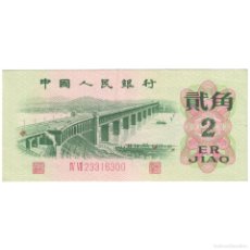 Billetes extranjeros: [#194519] BILLETE, 2 JIAO, 1962, CHINA, KM:878C, MBC