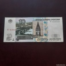 Billetes extranjeros: BILLETE DE 10 RUBLOS DE RUSIA DEL AÑO 1997 (CIRCULADO)