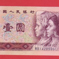 Billetes extranjeros: 1 YUAN. CHINA. AÑO 1980. BILLETE BANKNOTE EN CALIDAD SIN CIRCULAR / UNC