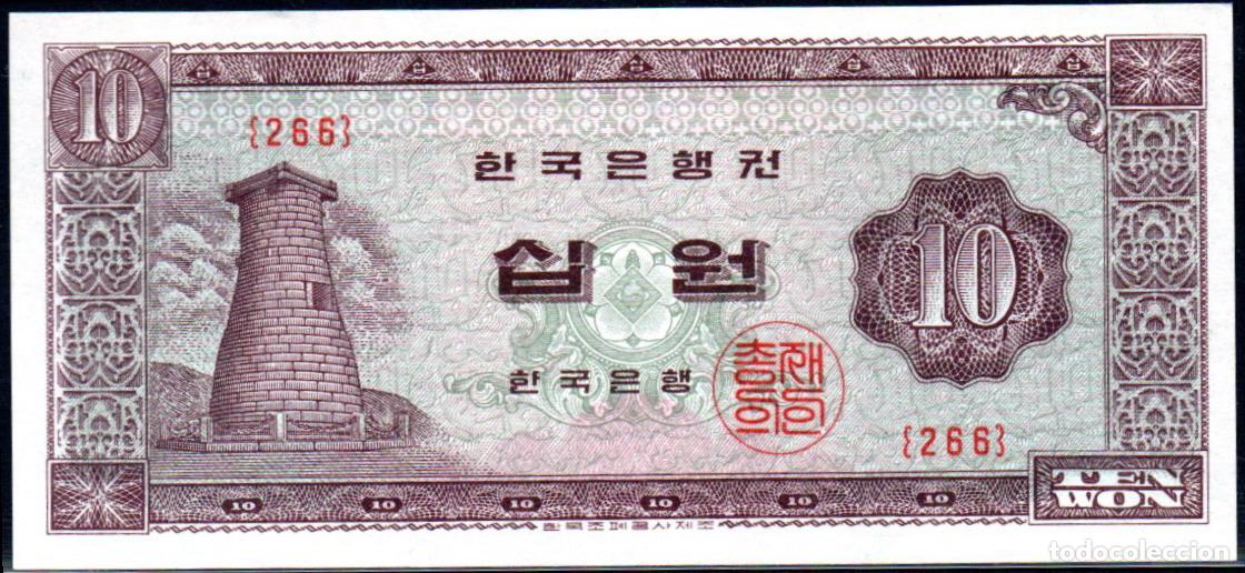 Billetes extranjeros: KOREA (COREA) - 10 WON 1962 S/C - Foto 1