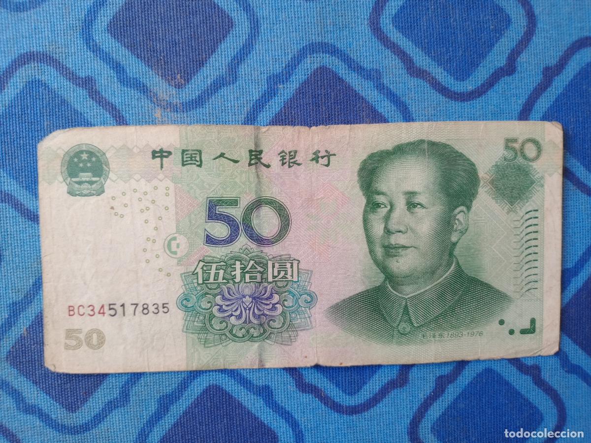 Billetes extranjeros: China. 50 yuan 2005 - Foto 1