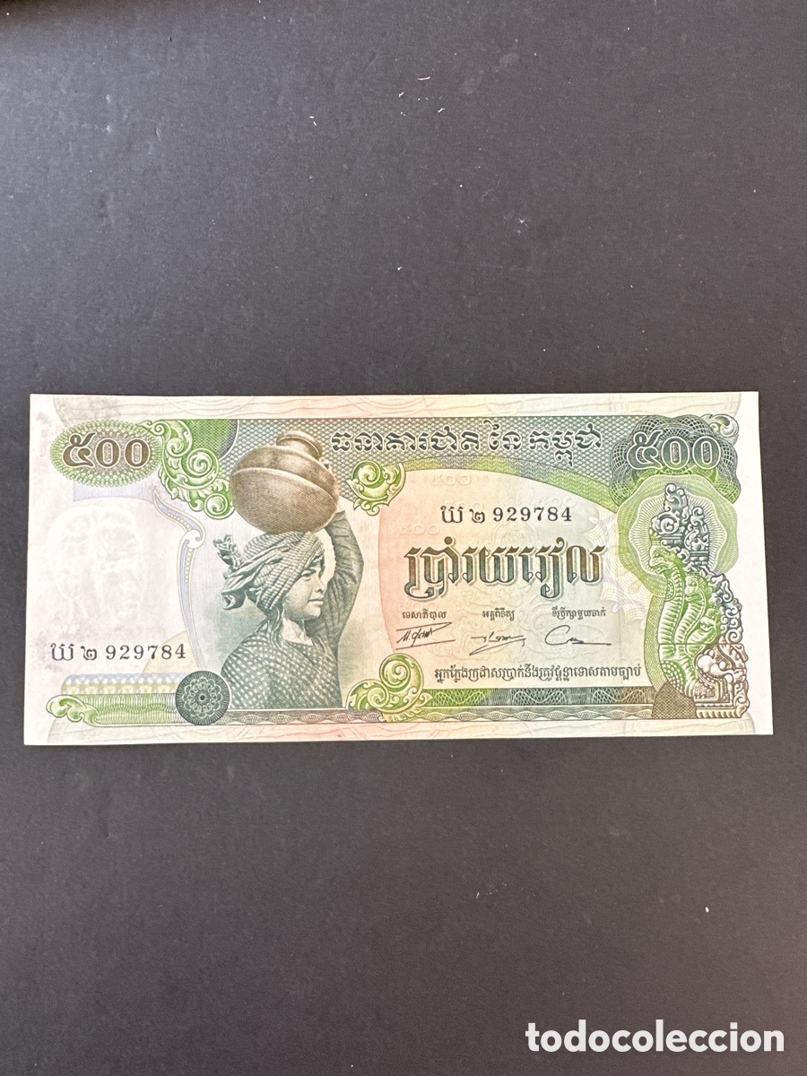 Billetes extranjeros: Billete de Camboya - Foto 1
