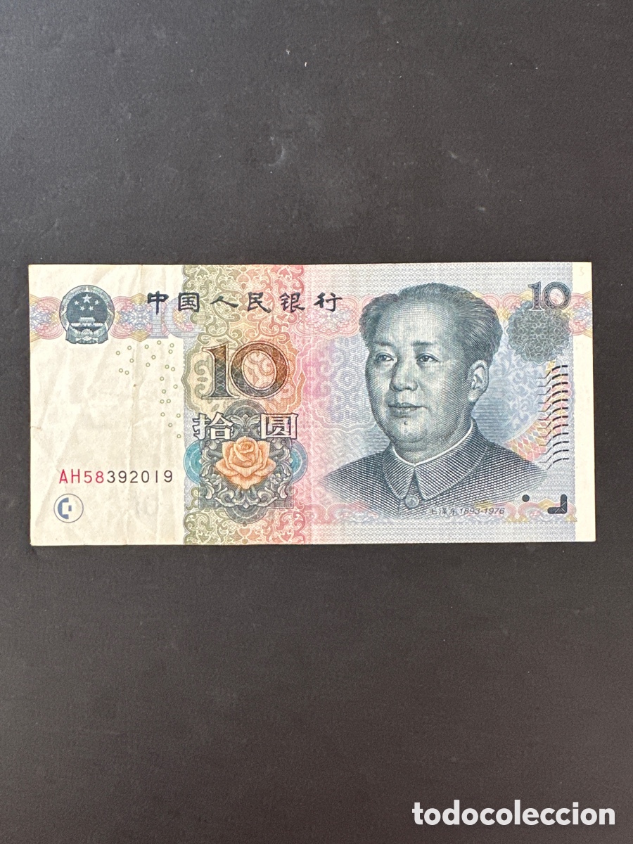 Billetes extranjeros: Billete de China - Foto 1