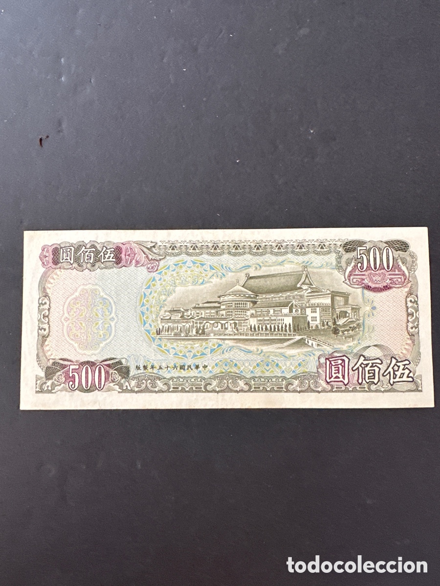 Billetes extranjeros: Billete de China - Foto 2