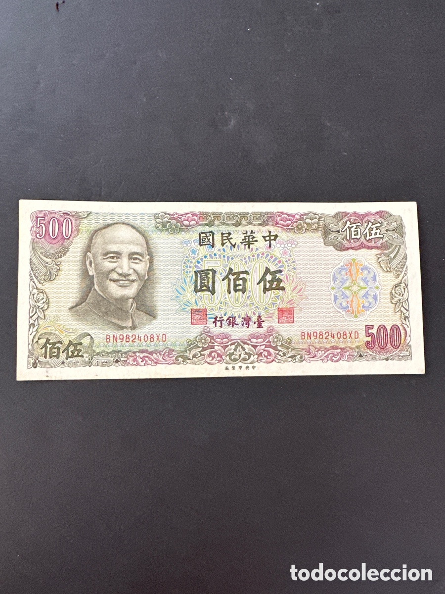 Billetes extranjeros: Billete de China - Foto 1