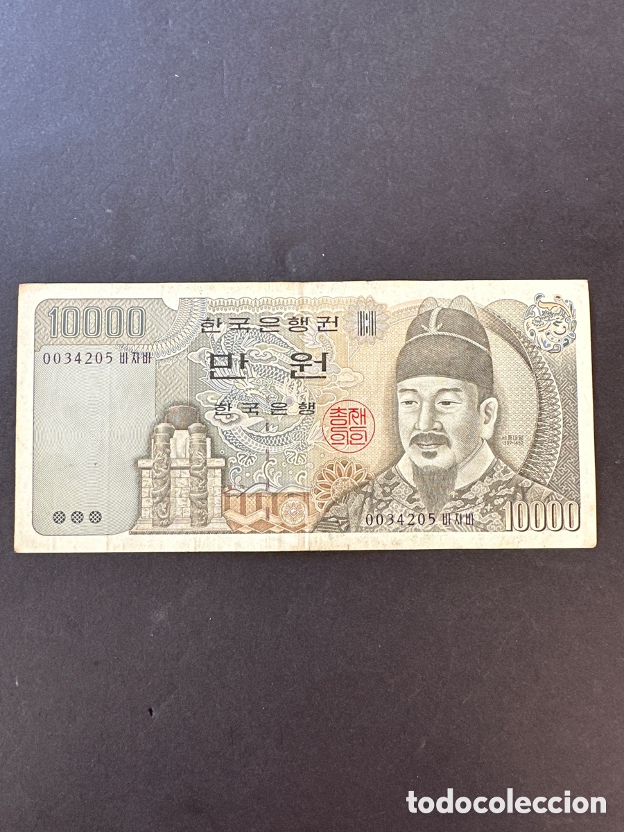 Billetes extranjeros: Billete de Corea del Sur - Foto 1