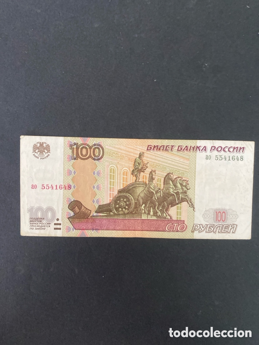 Billetes extranjeros: Billete de Rusia - Foto 1