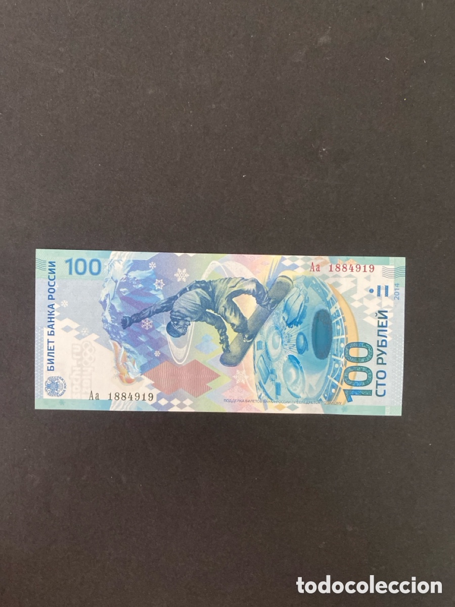 Billetes extranjeros: Billete de Rusia - Foto 1