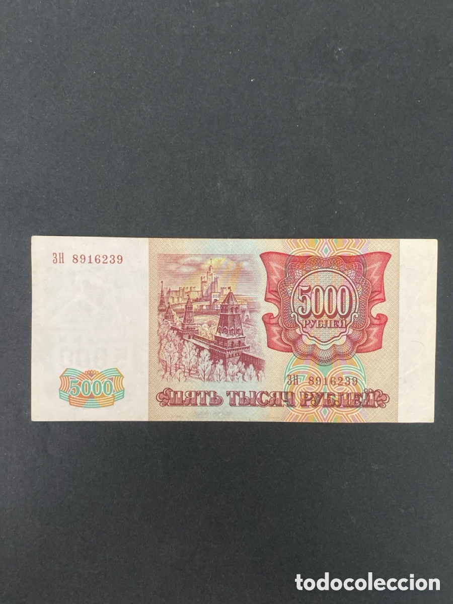 Billetes extranjeros: Billete de Rusia - Foto 2
