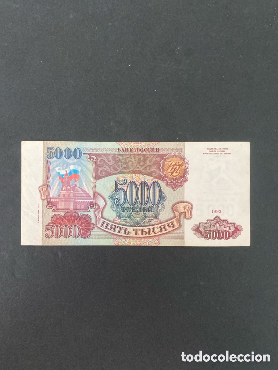 Billetes extranjeros: Billete de Rusia - Foto 1