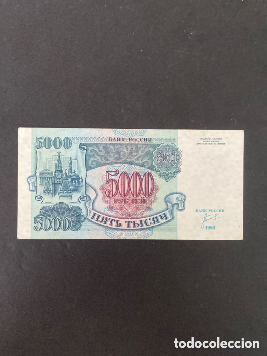 Billetes extranjeros: Billete de Rusia - Foto 2