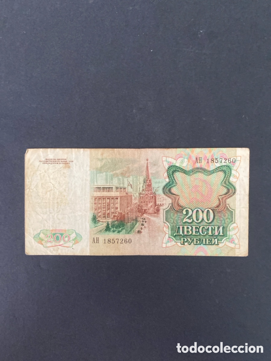 Billetes extranjeros: Billete de Rusia - Foto 2
