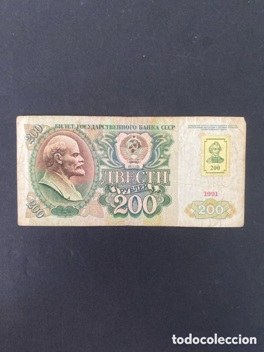 Billetes extranjeros: Billete de Rusia - Foto 1