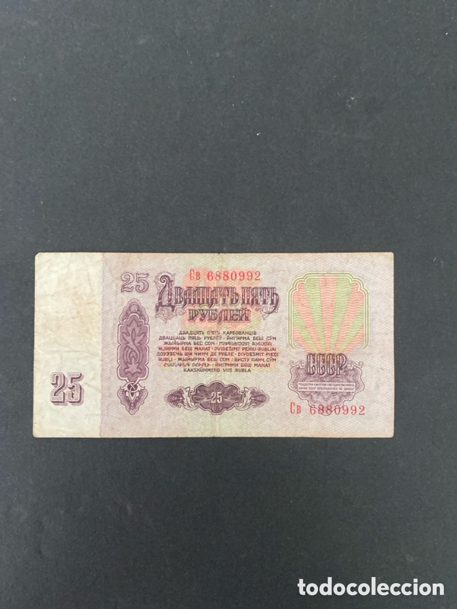 Billetes extranjeros: Billete de Rusia - Foto 2