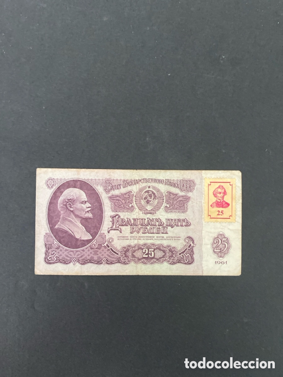 Billetes extranjeros: Billete de Rusia - Foto 1
