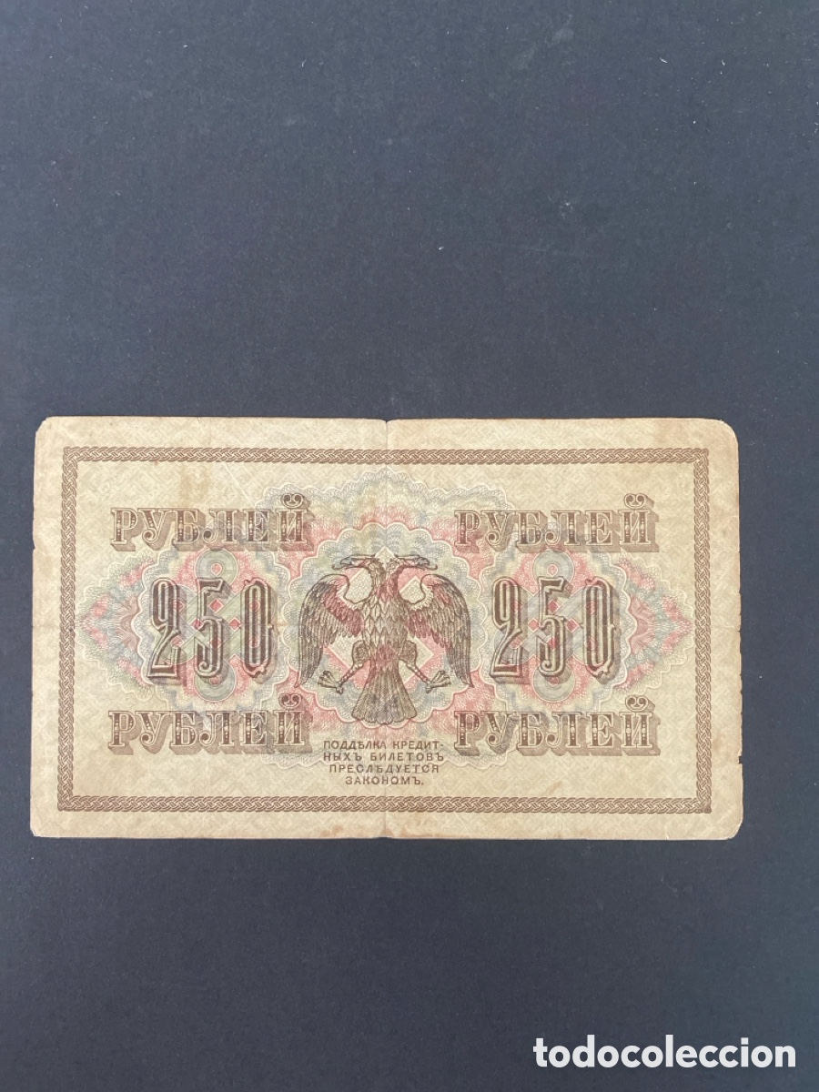 Billetes extranjeros: Billete de Rusia - Foto 2