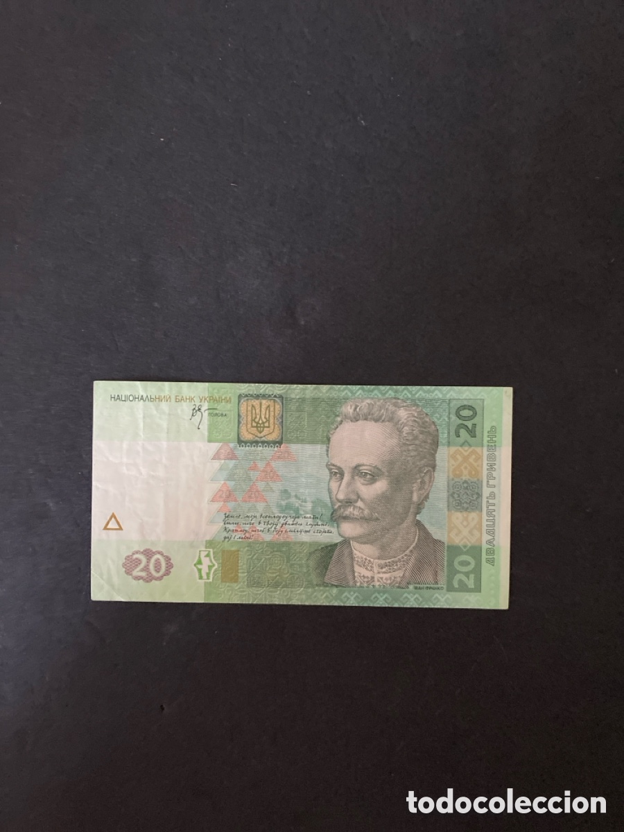 Billetes extranjeros: Billete de Ucrania - Foto 1