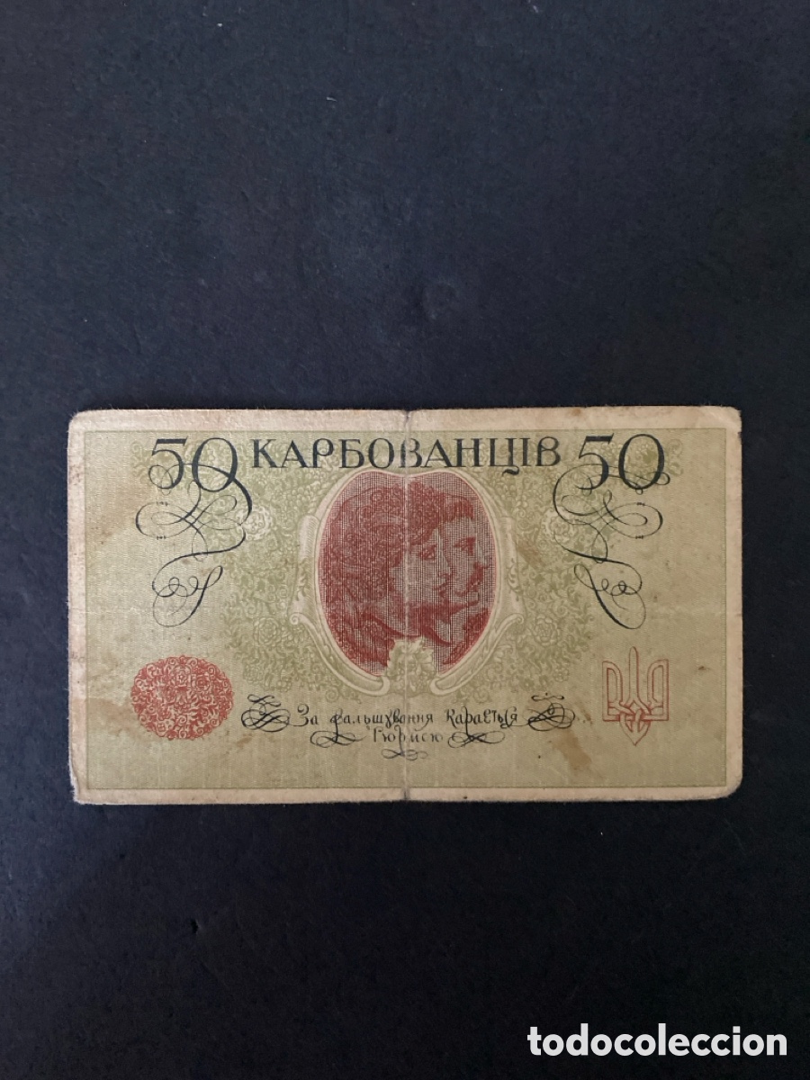 Billetes extranjeros: Billete de Ucrania - Foto 2