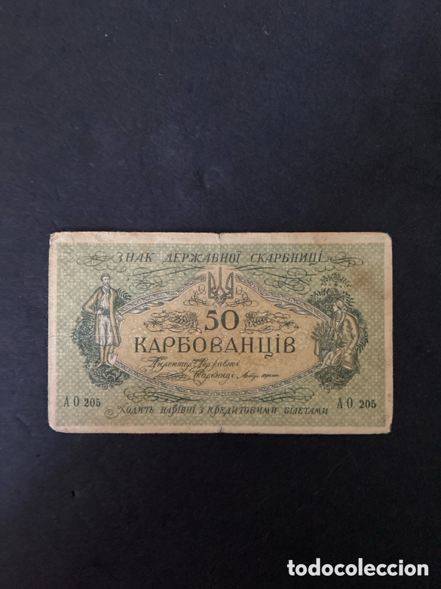 Billetes extranjeros: Billete de Ucrania - Foto 1
