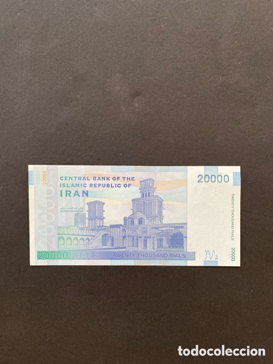 Billetes extranjeros: Billete de Ir&aacute;n - Foto 2
