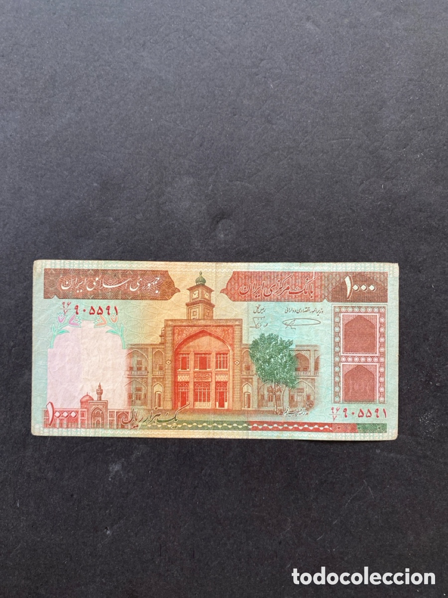 Billetes extranjeros: Billete de Iran - Foto 1