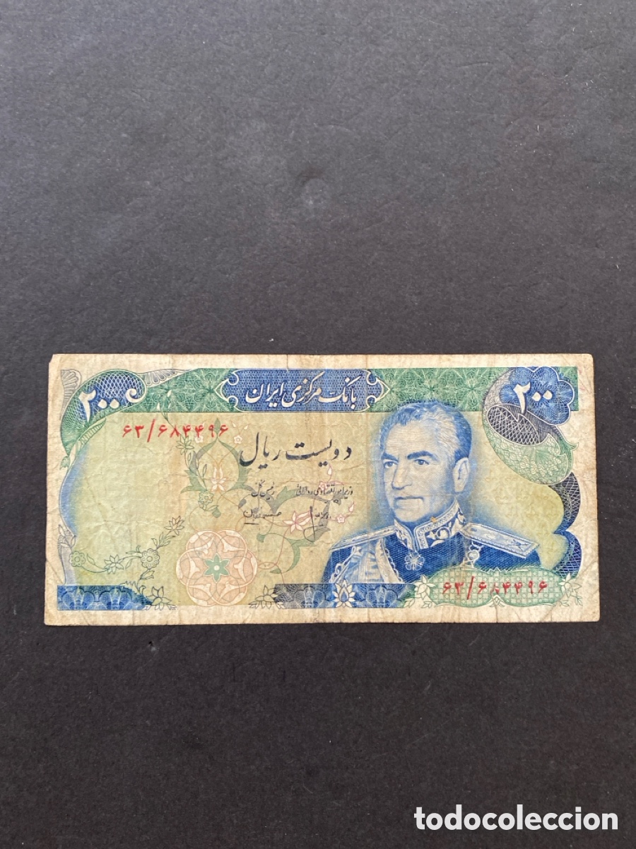 Billetes extranjeros: Billete de Ir&aacute;n - Foto 1