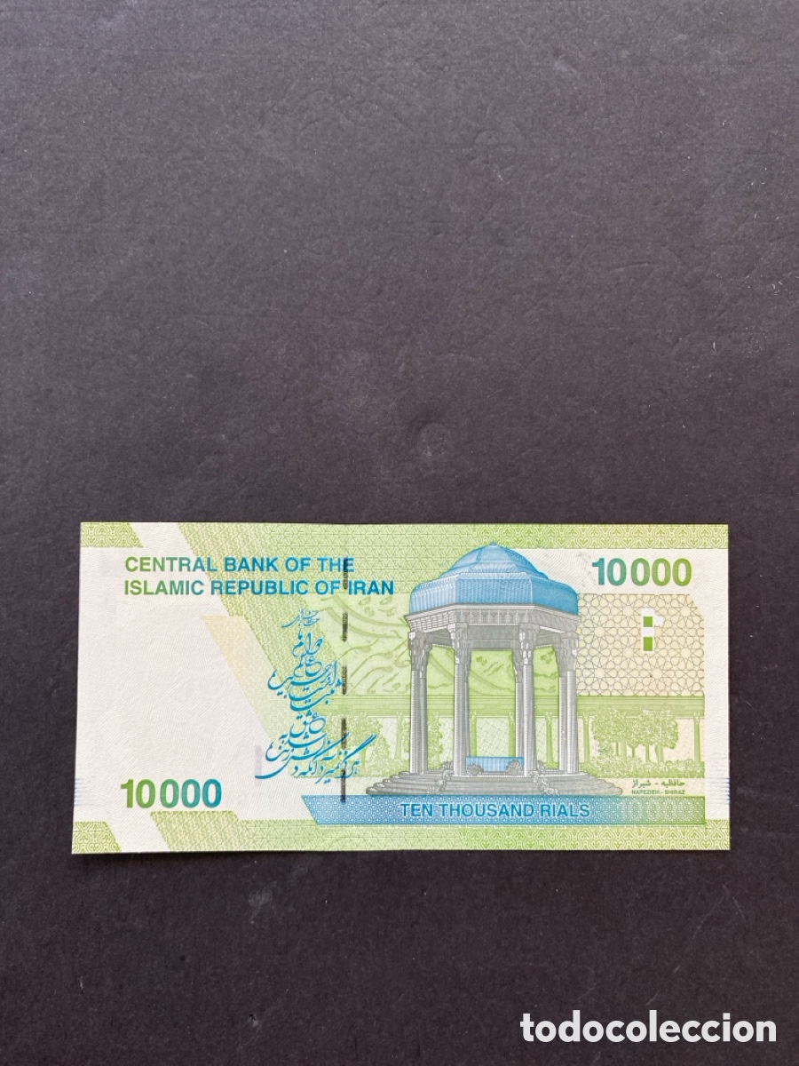 Billetes extranjeros: Billete de Ir&aacute;n - Foto 2
